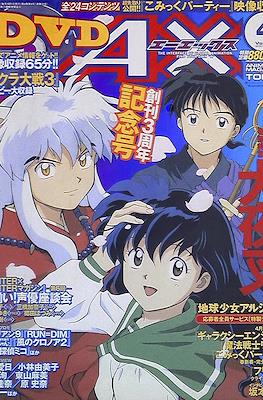 AX Animation magazine from Tokyo #37