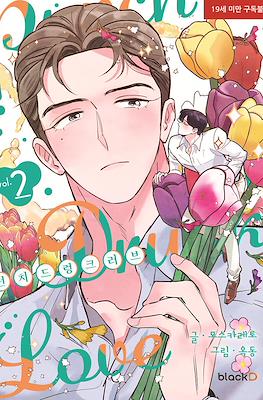 펀치 드렁크 러브 - Punch Drunk Love #2