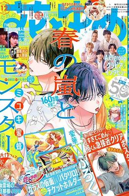 Hana to Yume 2024 / 花とゆめ 2024 (Revista) #12