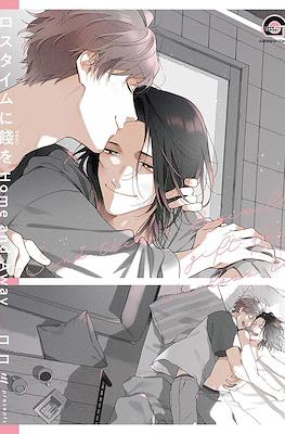 ロスタイムに餞を (Loss Time ni Hanamuke o) #2