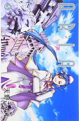 Aria #5