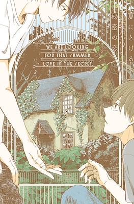 夏にとける秘密の恋 (Natsu Ni Tokeru Himitsu No Koi)