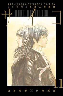 MPD Psycho Extended Edition #11