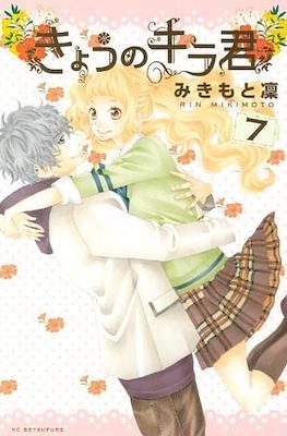 きょうのキラ君 (Kyō no Kira-kun) #7