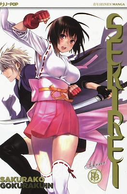 Sekirei #16
