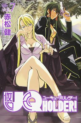 UQ Holder! ユーキューホルダー! #7