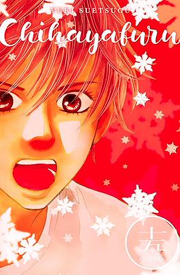 Chihayafuru #15