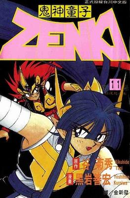 鬼神童子 Zenki (Kishin Douji Zenki) #11