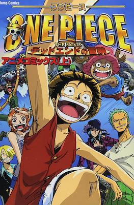 One Piece The Movieデッドエンドの冒険アニメコミックス (The Adventure of Dead End)
