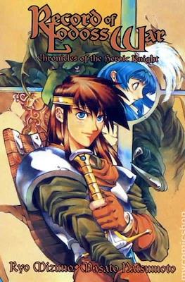 Record of Lodoss War: Chronicles of the Heroic Knight