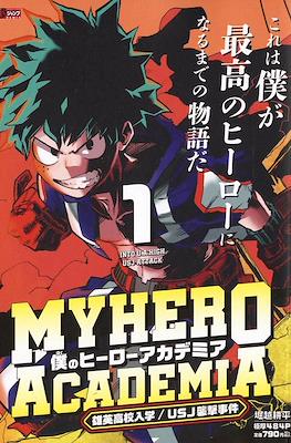 僕のヒーローアカデミア My Hero Academia (Jump Remix)