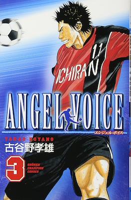 Angel Voice エンジェルボイス #3