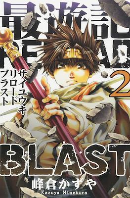 最遊記 Reload Blast (Saiyuki Reload Blast) #2