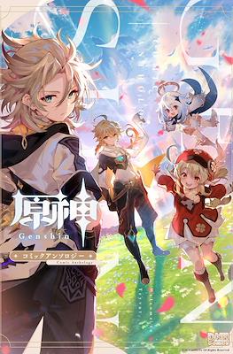 原神 コミックアンソロジー Genshin Comic Anthology