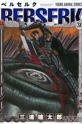 Berserk ベルセルク #30