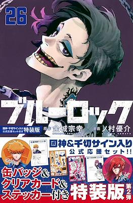 ブルーロック Blue Lock Limited Edition #26