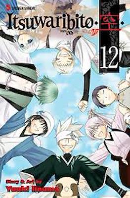 Itsuwaribito #12