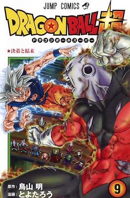 ドラゴンボール超 Dragon Ball Super #9