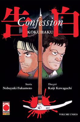 Kokuhaku: Confession
