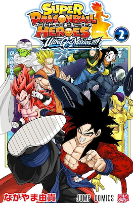 Super Dragon Ball Heroes: Ultra God Mission!!!! #2