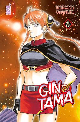 Gintama (Brossurato) #75