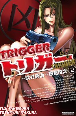 Trigger #2