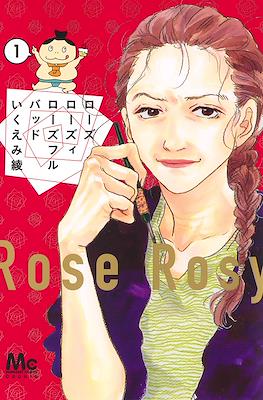 Rose Rosy ローズ ローズィ ローズフル バッド (Rose, Rosey, Roseful Bud)