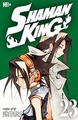 Shaman King シャーマンキング #23