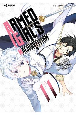 Armed Girl's Machiavellism #11