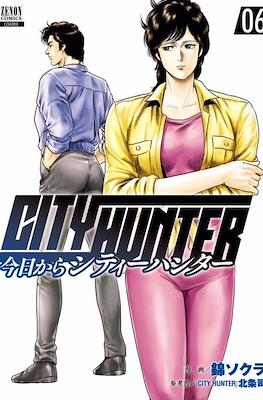 今日から City Hunter (Kyō Kara) #6