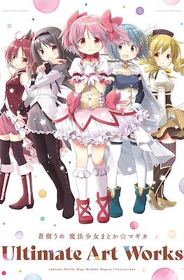 蒼樹うめ 魔法少女まどか☆マギカ Ultimate Art Works (Puella Magi Madoka Magica)