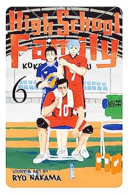 High School Family: Kokosei Kazoku #6
