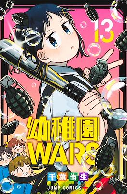 幼稚園Wars (Youchien Wars / Kindergarten Wars) #13