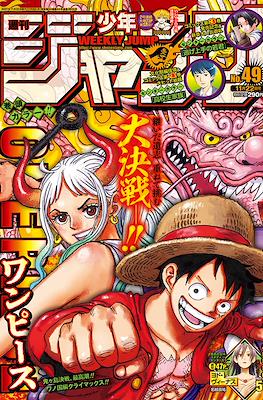 Weekly Shonen Jump 2021 (Revista) #49