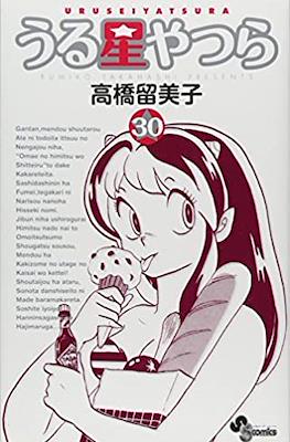 うる星やつら (Urusei Yatsura) #30