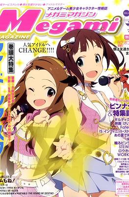 Megami Magazine メガミマガジン #138