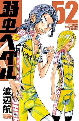 弱虫ペダル (Yowamushi Pedal) #52