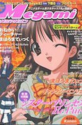 Megami Magazine メガミマガジン (Revista) #31