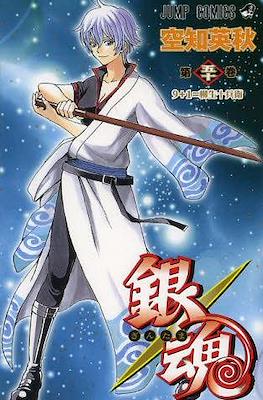 銀魂 (Gintama) (Rústica con sobrecubierta) #50