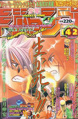 Weekly Shōnen Jump 1998 #42