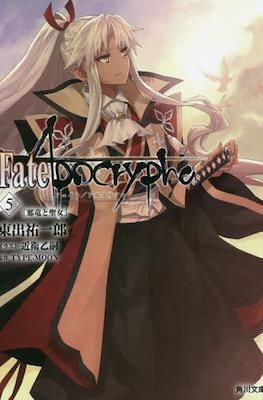 Fate/Apocrypha フェイト/アポクリファ (角川書店 Kadokawa Shōten)