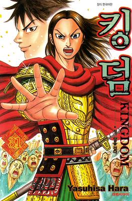 王者天下 (Kingdom) #31