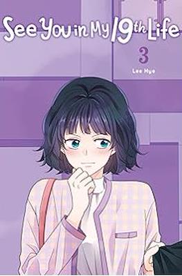 See You in My 19th Life (Softcover) #3