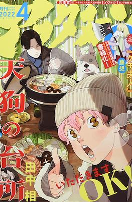 Monthly Afternoon 2022 / 月刊アフタヌーン 2022 #4