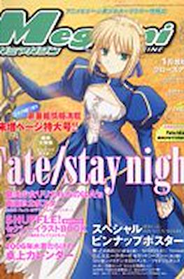 Megami Magazine メガミマガジン #69