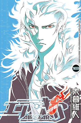 Air Gear (Rústica con sobrecubierta) #18