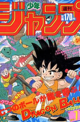 Weekly Shōnen Jump 1985 週刊少年ジャンプ