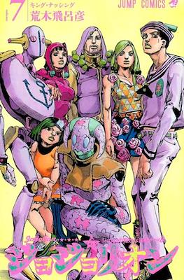 ジョジョの 奇妙な冒険 (JoJo's Bizarre Adventure) #111