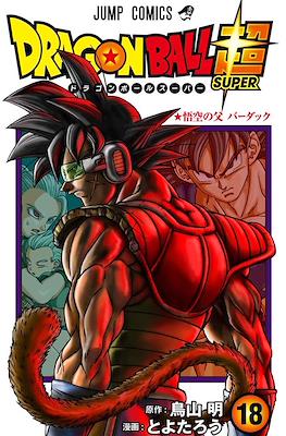 ドラゴンボール超 Dragon Ball Super #18