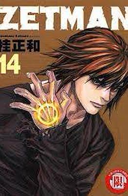 Zetman ゼットマン #14